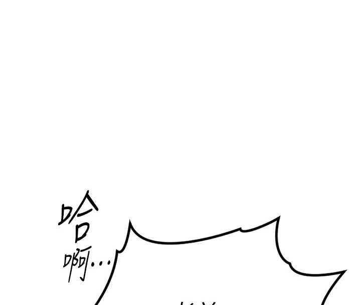 鲁蛇社畜的金手指第65話-你老婆是個蕩婦!