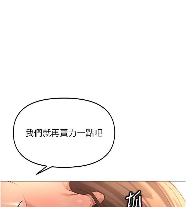 鲁蛇社畜的金手指第65話-你老婆是個蕩婦!
