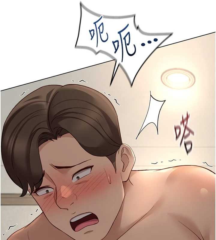 鲁蛇社畜的金手指第65話-你老婆是個蕩婦!