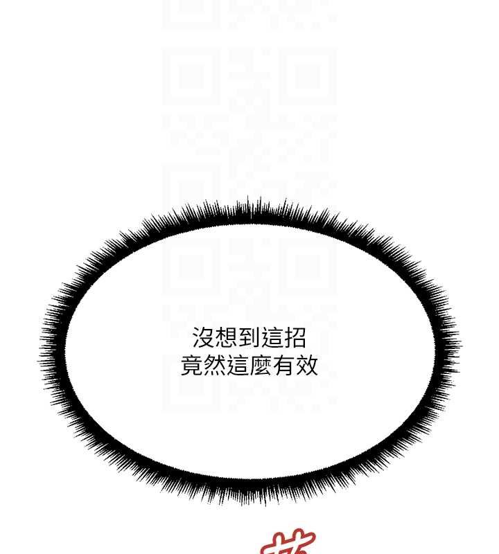 鲁蛇社畜的金手指第65話-你老婆是個蕩婦!