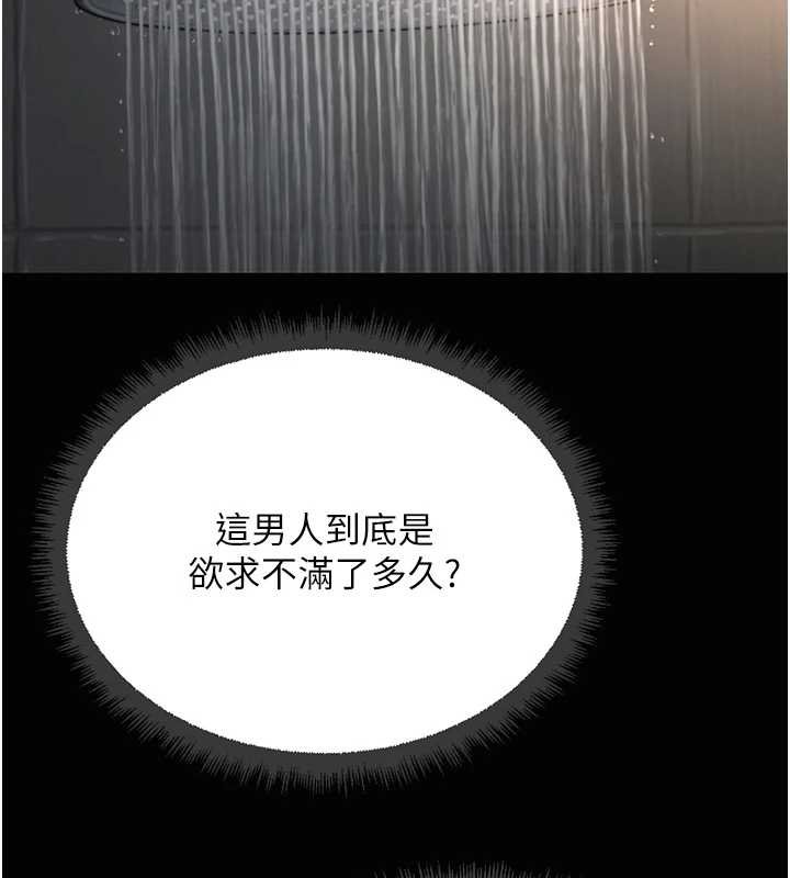 鲁蛇社畜的金手指第65話-你老婆是個蕩婦!