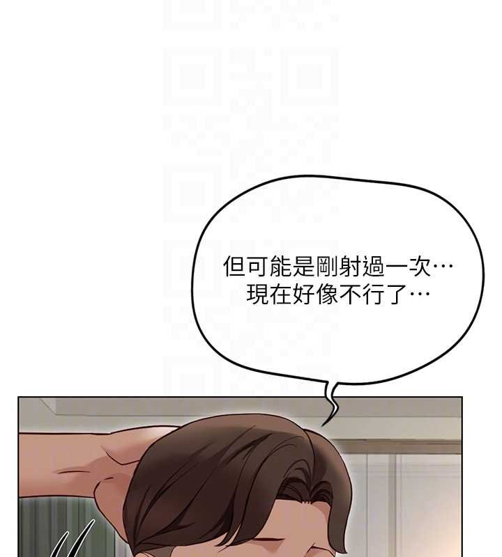 魯蛇社畜的金手指第65話-你老婆是個蕩婦!