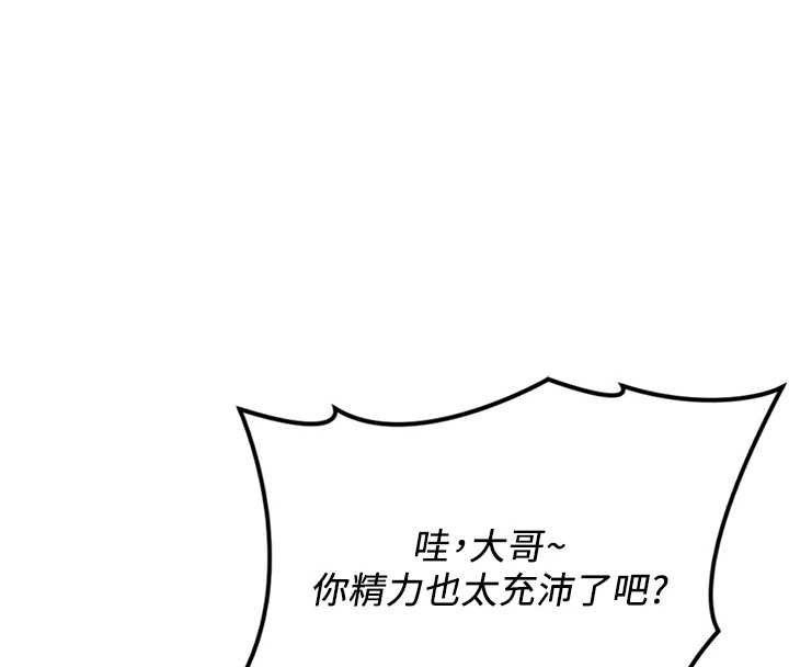 鲁蛇社畜的金手指第65話-你老婆是個蕩婦!