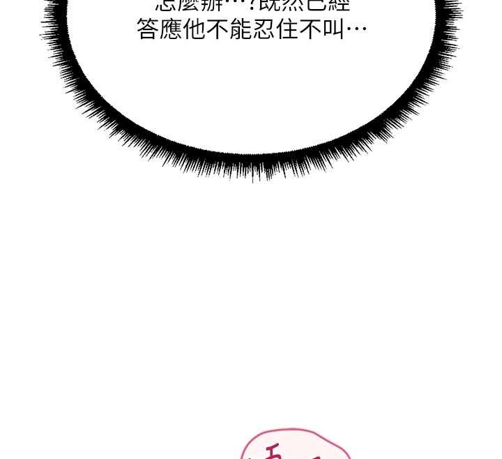 鲁蛇社畜的金手指第65話-你老婆是個蕩婦!