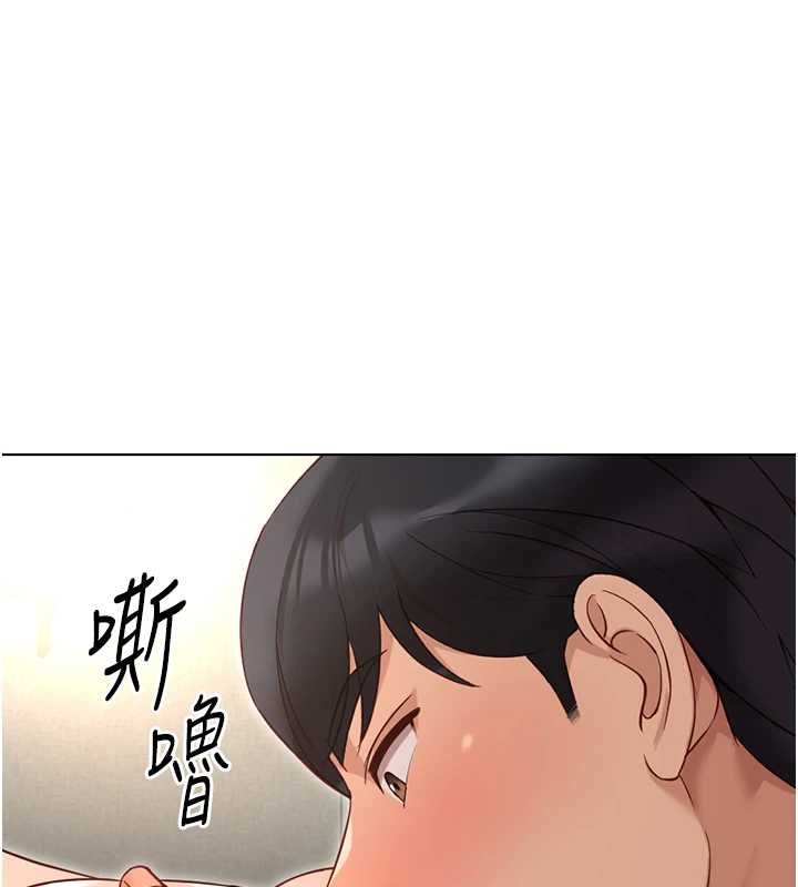 鲁蛇社畜的金手指第65話-你老婆是個蕩婦!