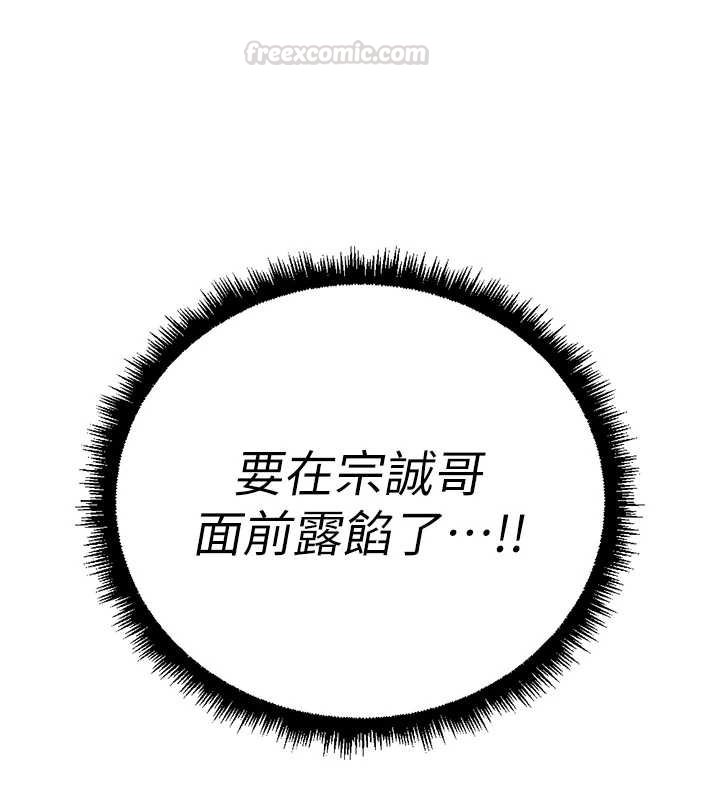 鲁蛇社畜的金手指第65話-你老婆是個蕩婦!