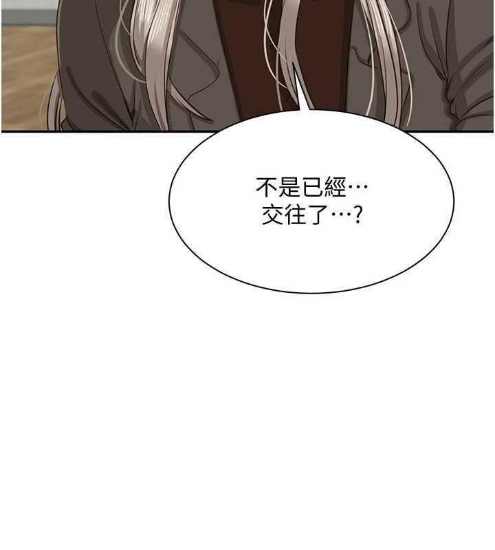 倒追游戏第44話-被發現的隱密關係