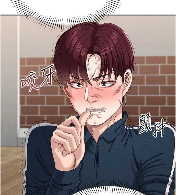 倒追游戏第44話-被發現的隱密關係