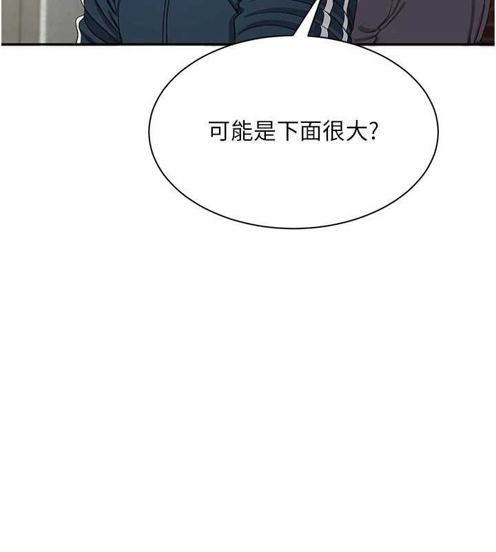 倒追游戏第44話-被發現的隱密關係