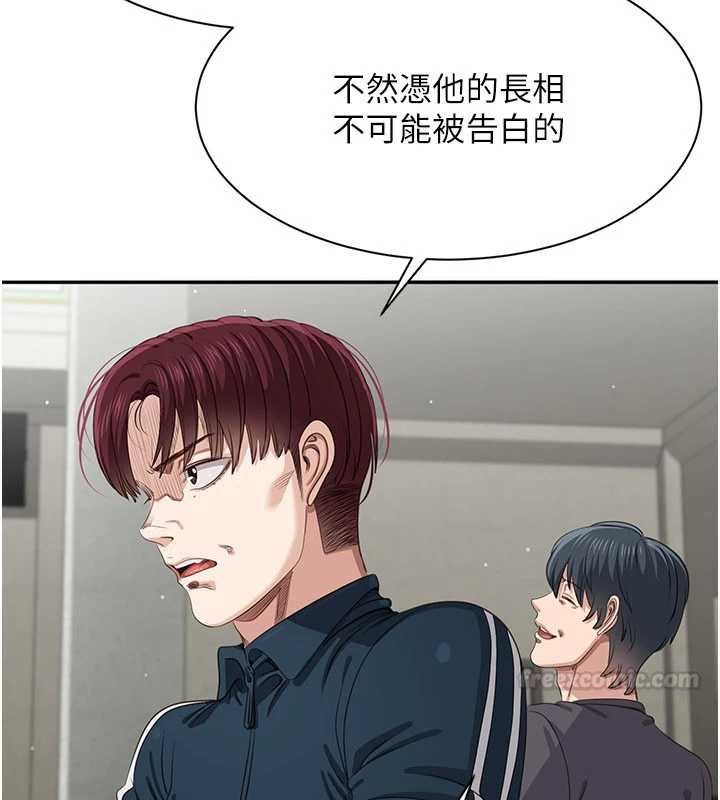 倒追游戏第44話-被發現的隱密關係