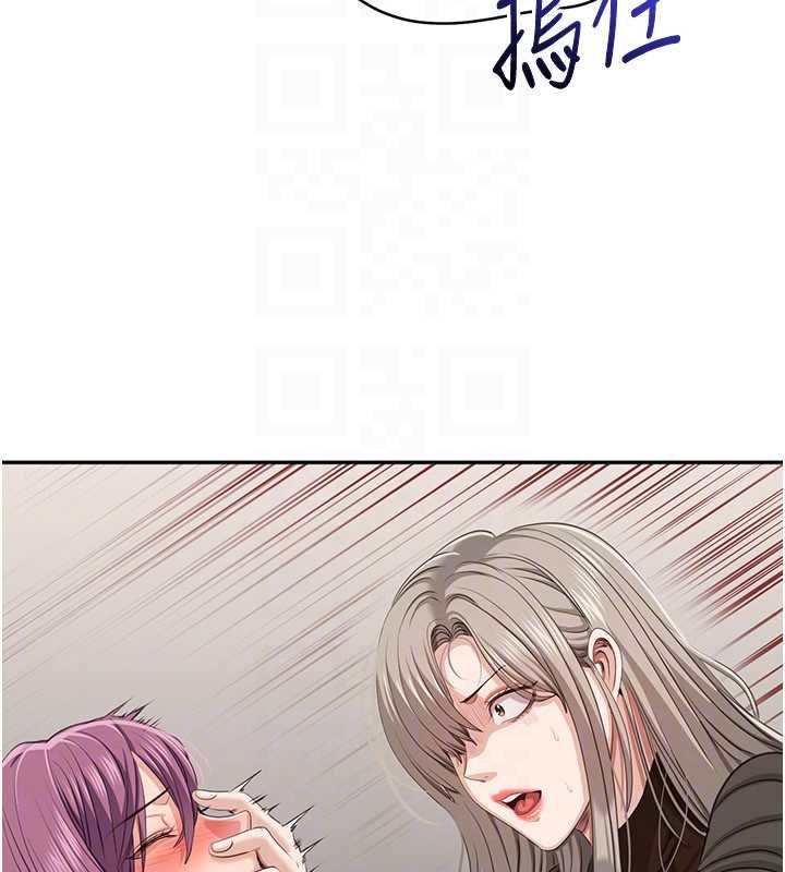 倒追游戏第44話-被發現的隱密關係