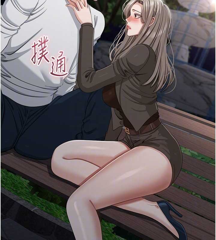 倒追游戏第44話-被發現的隱密關係