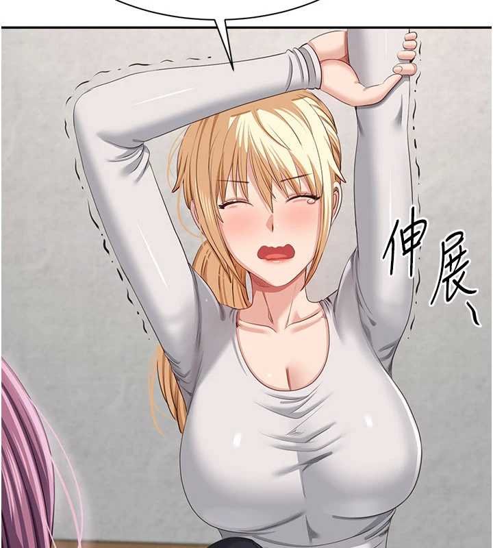 倒追遊戲第44話-被發現的隱密關係