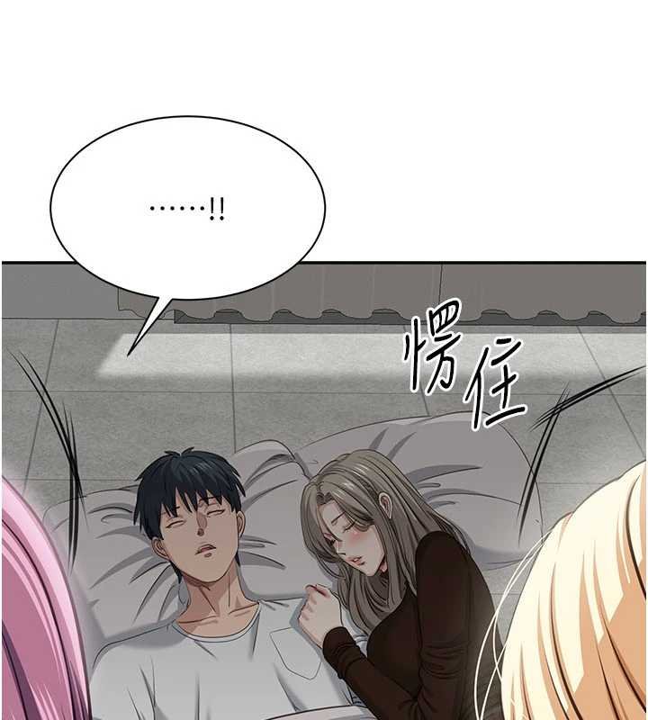 倒追游戏第44話-被發現的隱密關係