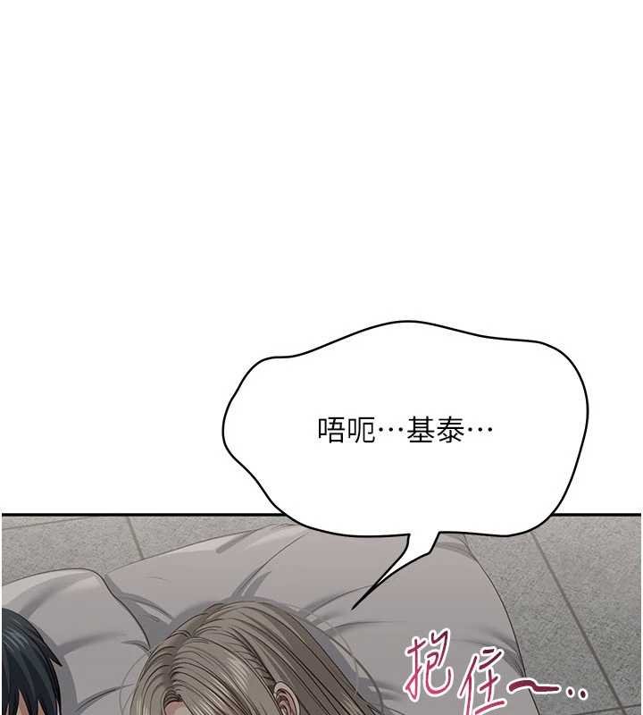 倒追游戏第44話-被發現的隱密關係