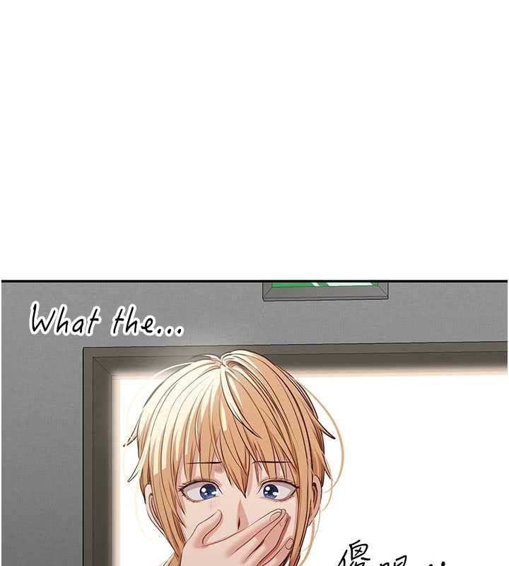 倒追游戏第44話-被發現的隱密關係