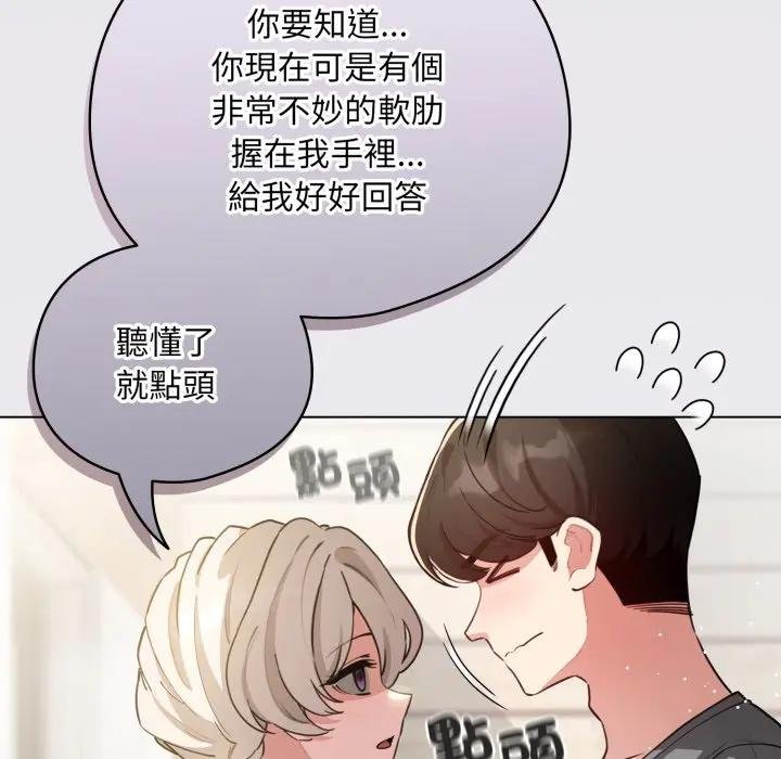 配角的生存任务第58話