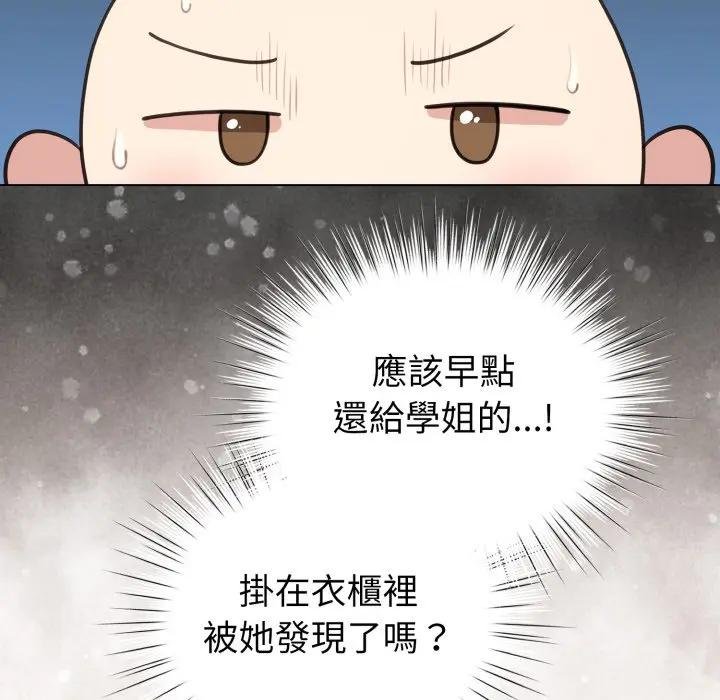 配角的生存任务第58話