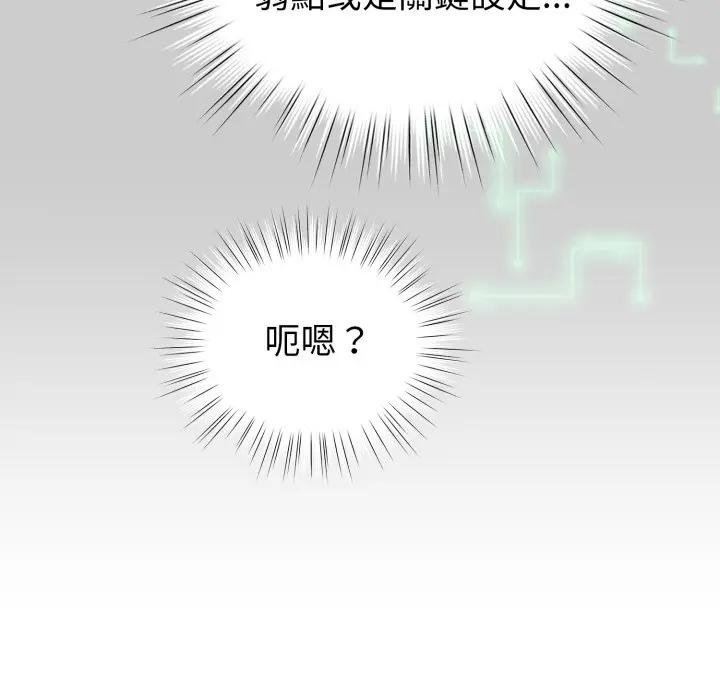 配角的生存任务第58話