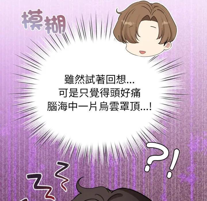 配角的生存任務第58話