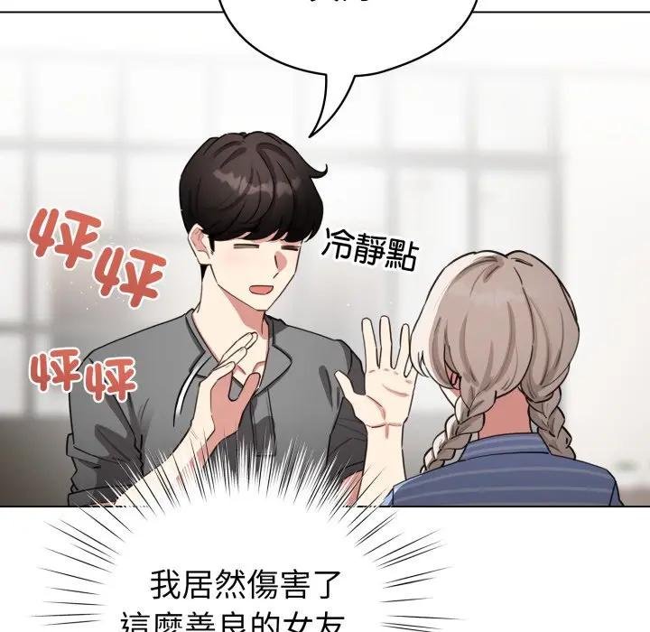 配角的生存任务第58話