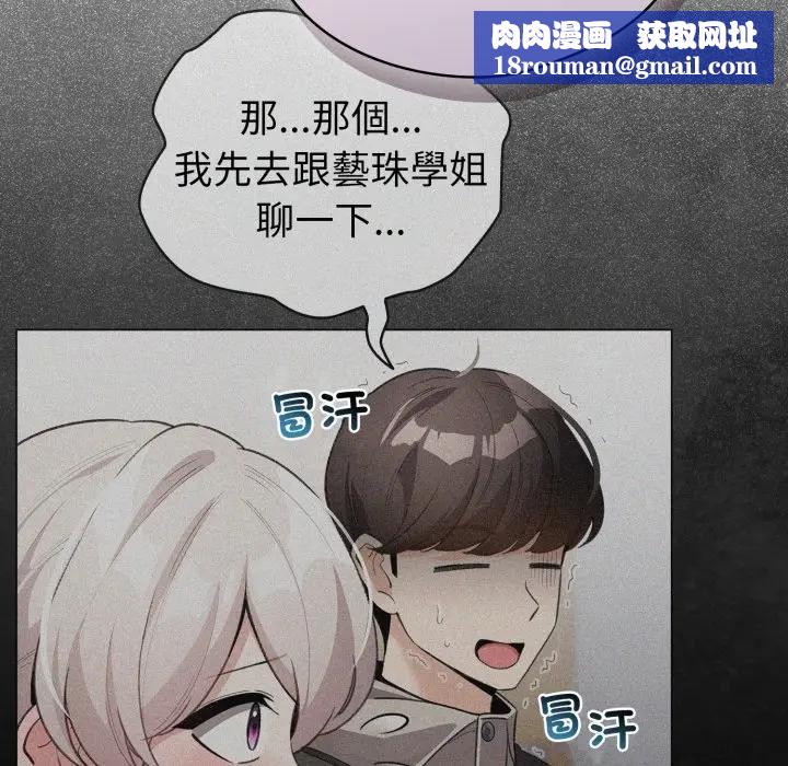 配角的生存任务第58話