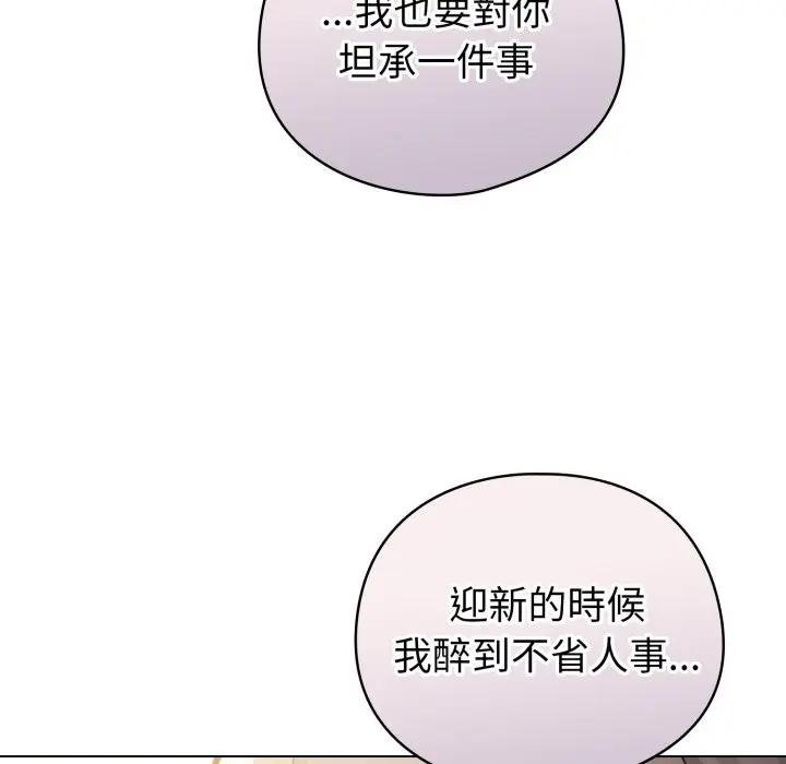 配角的生存任务第58話