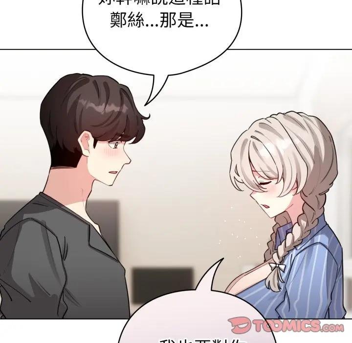 配角的生存任务第58話