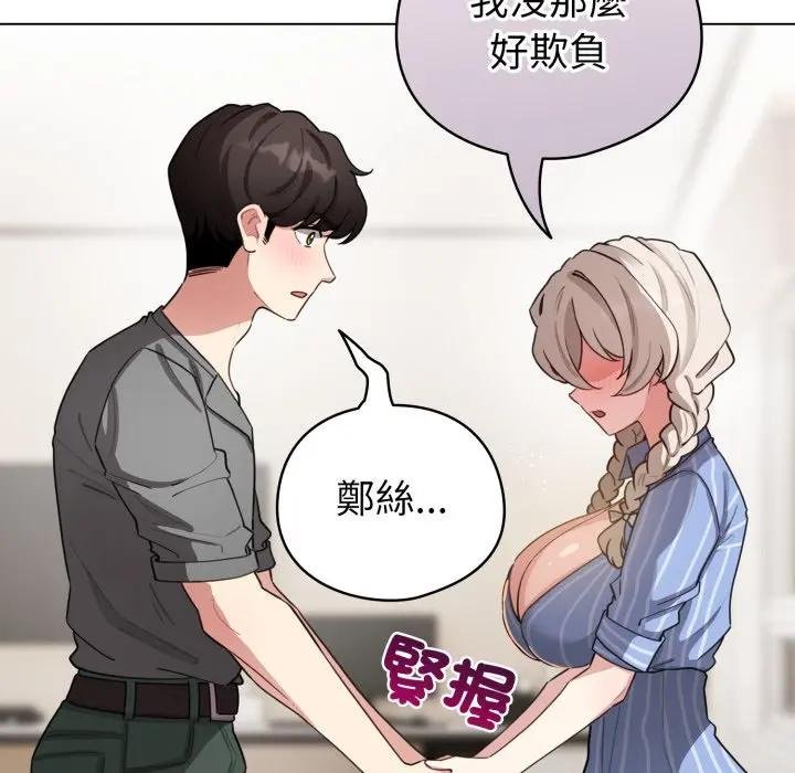 配角的生存任务第58話