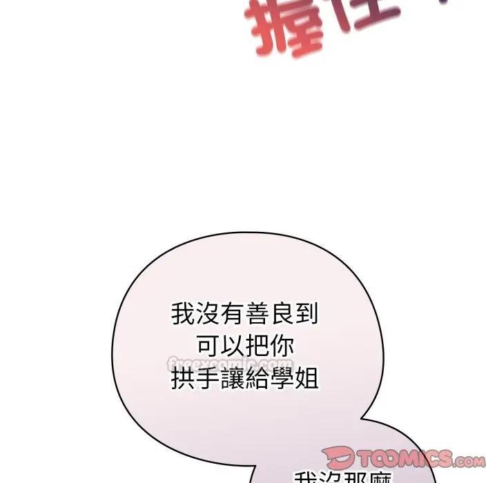 配角的生存任务第58話