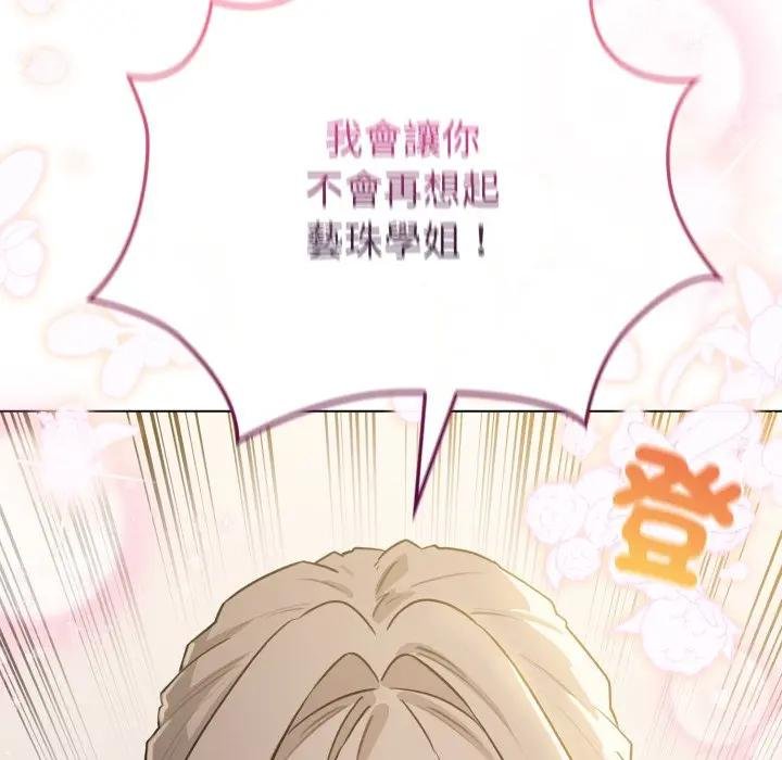 配角的生存任务第58話