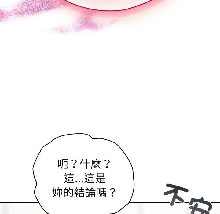 配角的生存任务第58話