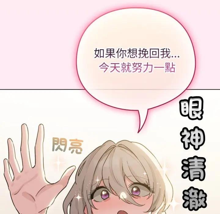 配角的生存任务第58話