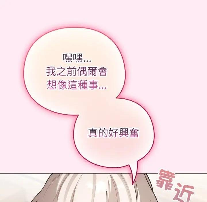配角的生存任务第58話