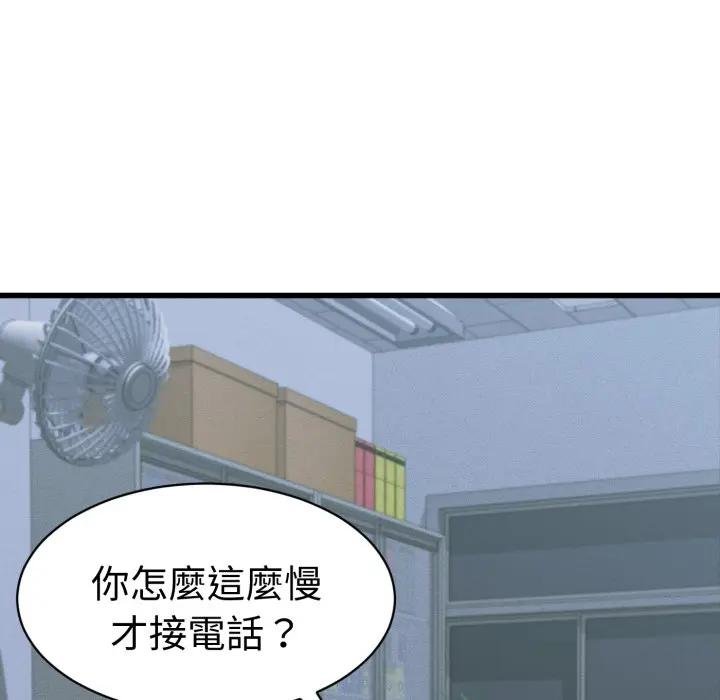 她们的夜晚属于我第35話