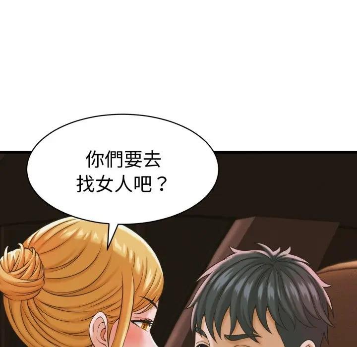 她們的夜晚屬於我第35話