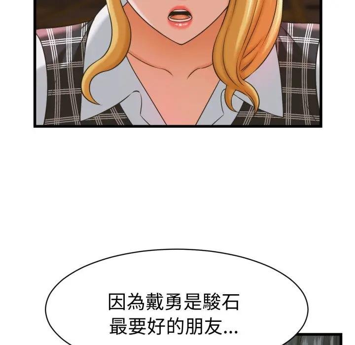 她們的夜晚屬於我第35話