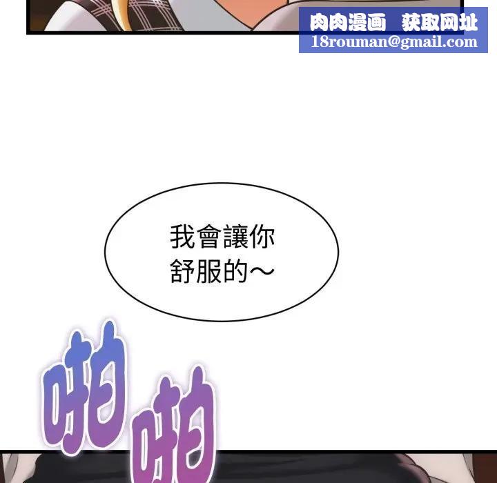 她们的夜晚属于我第35話