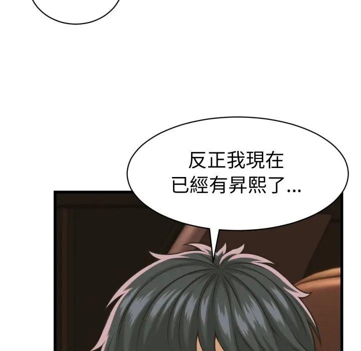 她們的夜晚屬於我第35話