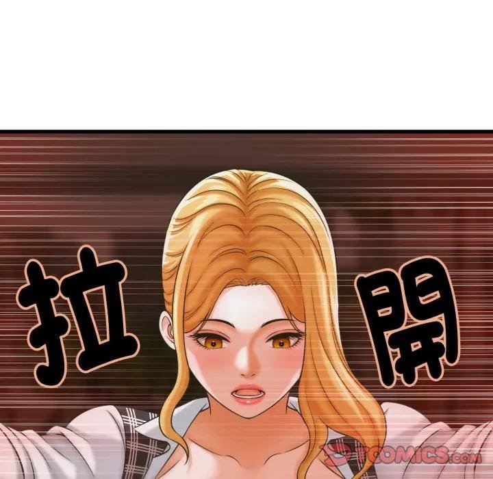 她们的夜晚属于我第35話