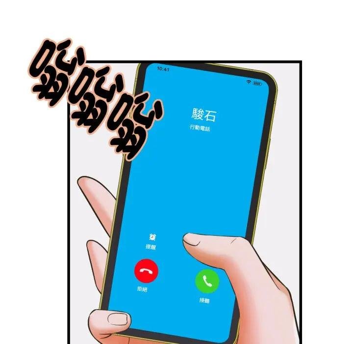 她们的夜晚属于我第35話