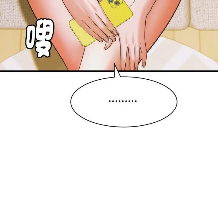 她们的夜晚属于我第35話