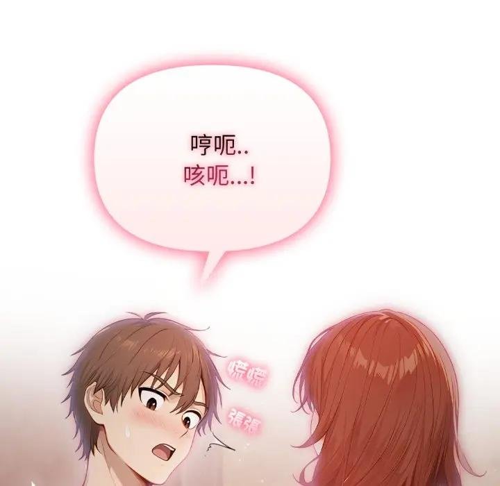 亲切的邻居太太们第10話