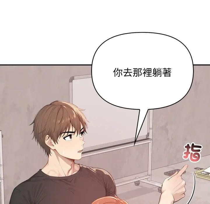 親切的鄰居太太們第10話