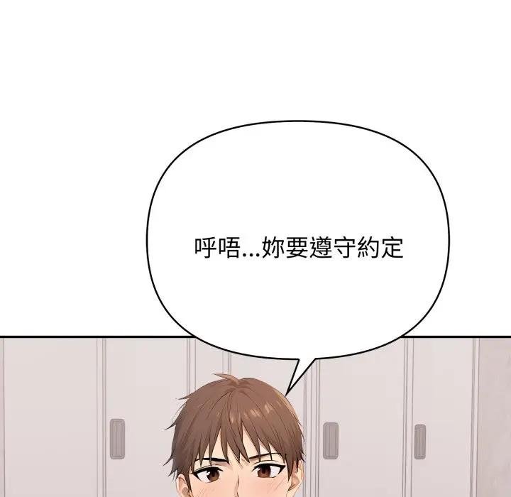 亲切的邻居太太们第10話