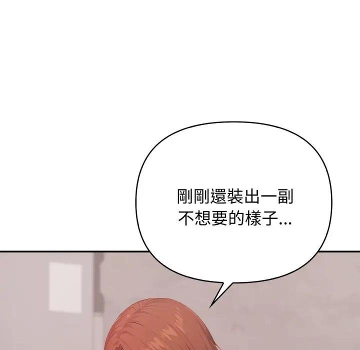 亲切的邻居太太们第10話