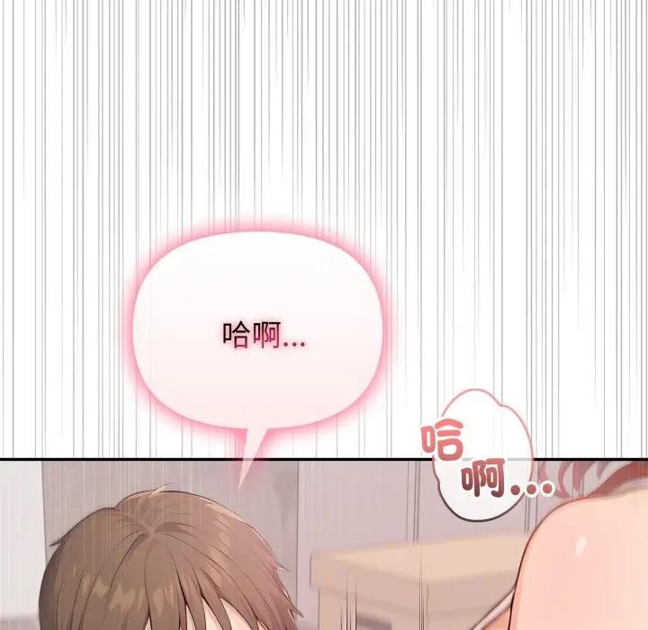 親切的鄰居太太們第10話