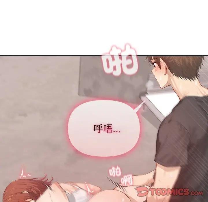 亲切的邻居太太们第10話