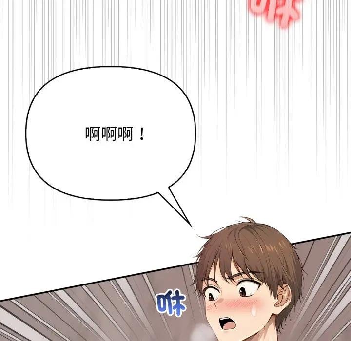 亲切的邻居太太们第10話