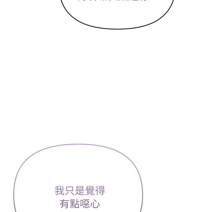 亲切的邻居太太们第10話